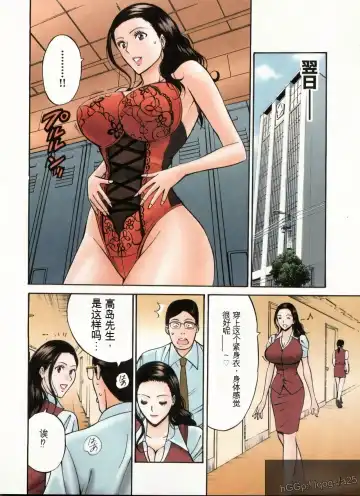[Nagashima Chosuke] Chounyuu Bakunyuu Kabushikigaisha Fhentai - Page 67