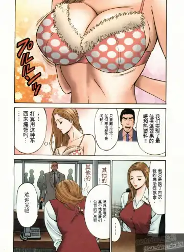 [Nagashima Chosuke] Chounyuu Bakunyuu Kabushikigaisha Fhentai - Page 79