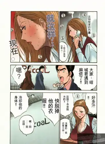 [Nagashima Chosuke] Chounyuu Bakunyuu Kabushikigaisha Fhentai - Page 82