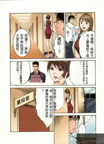 [Nagashima Chosuke] Chounyuu Bakunyuu Kabushikigaisha Fhentai - Page 90