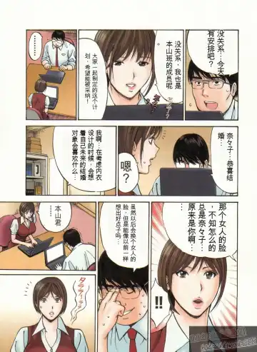 [Nagashima Chosuke] Chounyuu Bakunyuu Kabushikigaisha Fhentai - Page 92