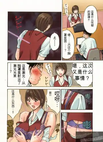 [Nagashima Chosuke] Chounyuu Bakunyuu Kabushikigaisha Fhentai - Page 93