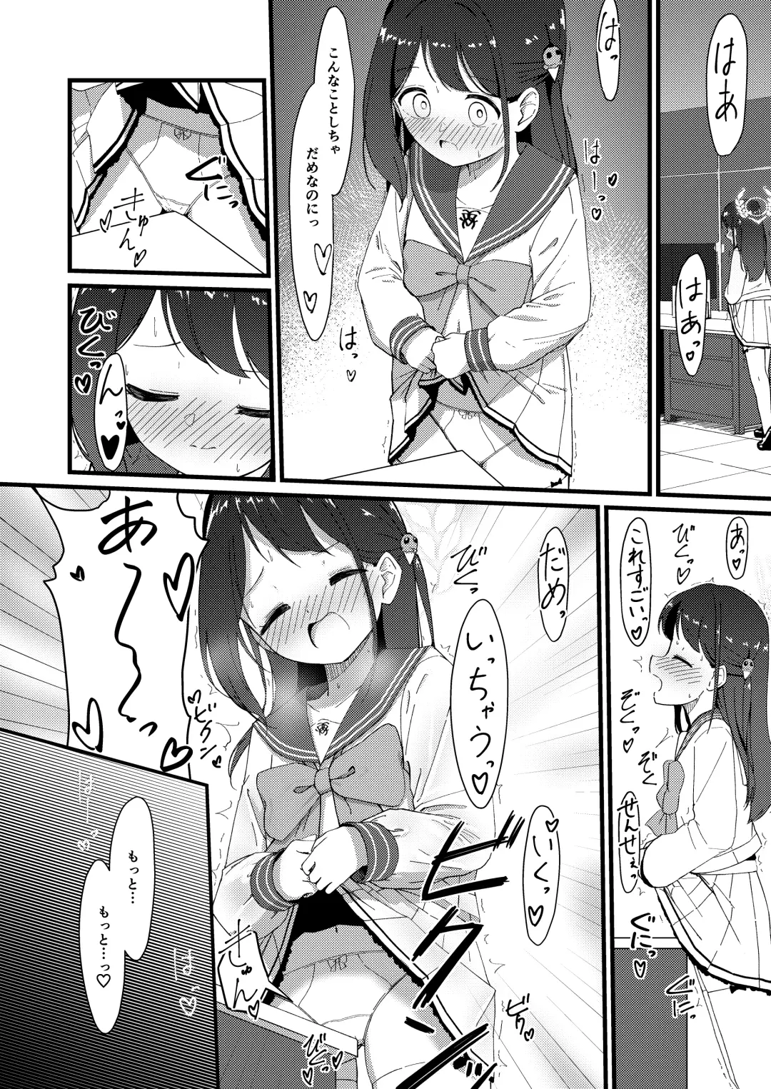 [Unadon] Amai Ai no Hitotoki o. Fhentai - Page 7