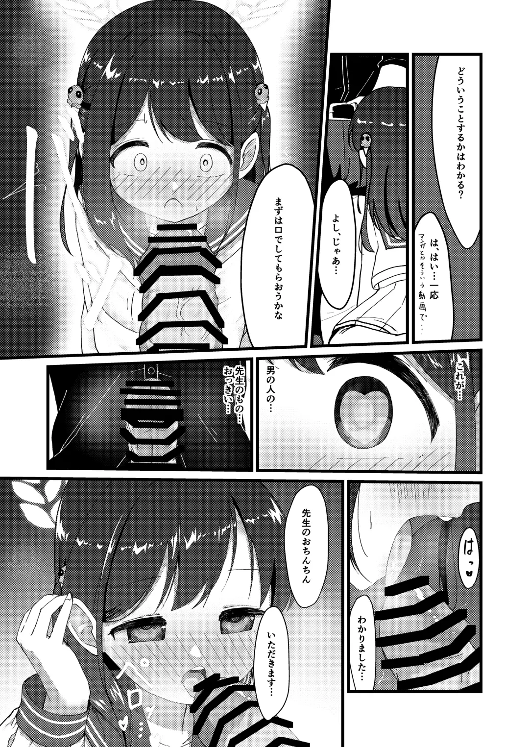 [Unadon] Amai Ai no Hitotoki o. Fhentai - Page 12