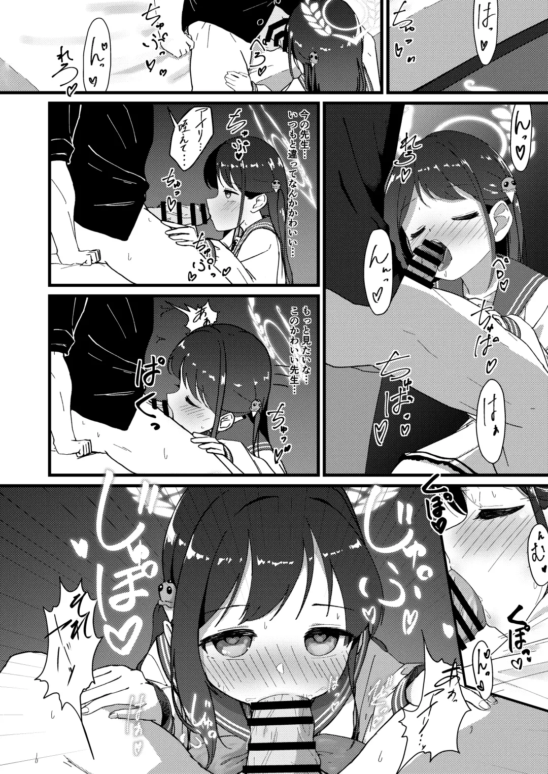 [Unadon] Amai Ai no Hitotoki o. Fhentai - Page 13