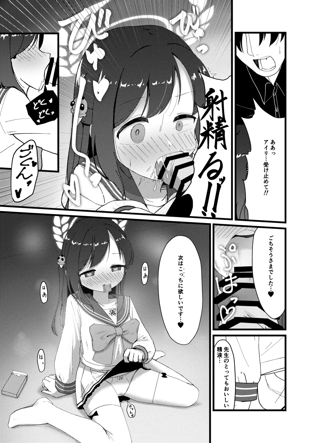 [Unadon] Amai Ai no Hitotoki o. Fhentai - Page 14