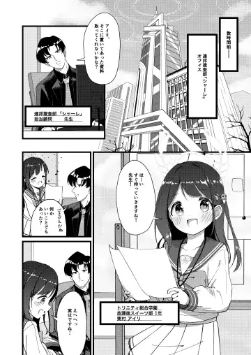[Unadon] Amai Ai no Hitotoki o. Fhentai - Page 3