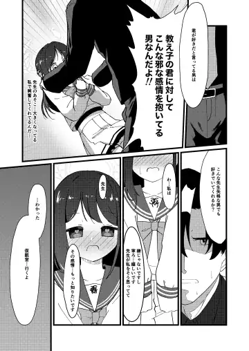 [Unadon] Amai Ai no Hitotoki o. Fhentai - Page 10