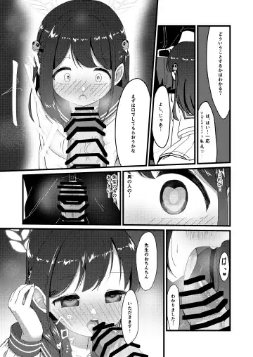 [Unadon] Amai Ai no Hitotoki o. Fhentai - Page 12