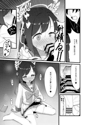 [Unadon] Amai Ai no Hitotoki o. Fhentai - Page 14