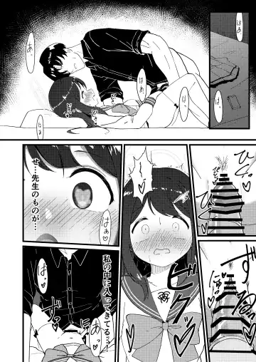 [Unadon] Amai Ai no Hitotoki o. Fhentai - Page 15