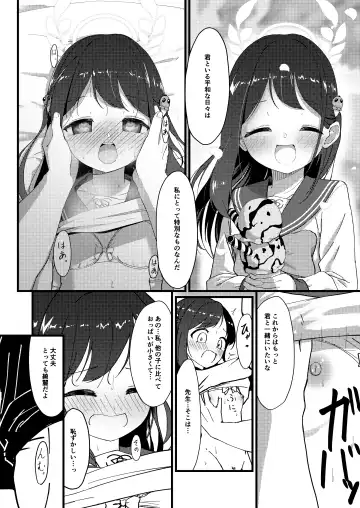 [Unadon] Amai Ai no Hitotoki o. Fhentai - Page 19