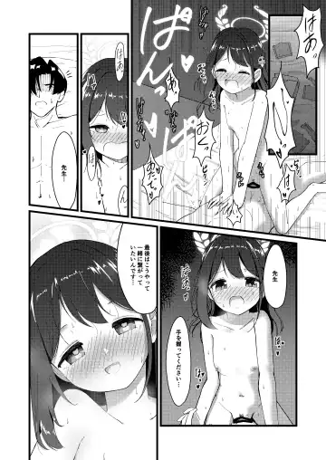 [Unadon] Amai Ai no Hitotoki o. Fhentai - Page 25