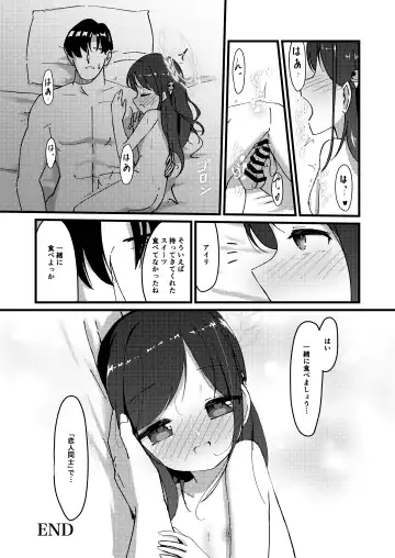 [Unadon] Amai Ai no Hitotoki o. Fhentai - Page 28