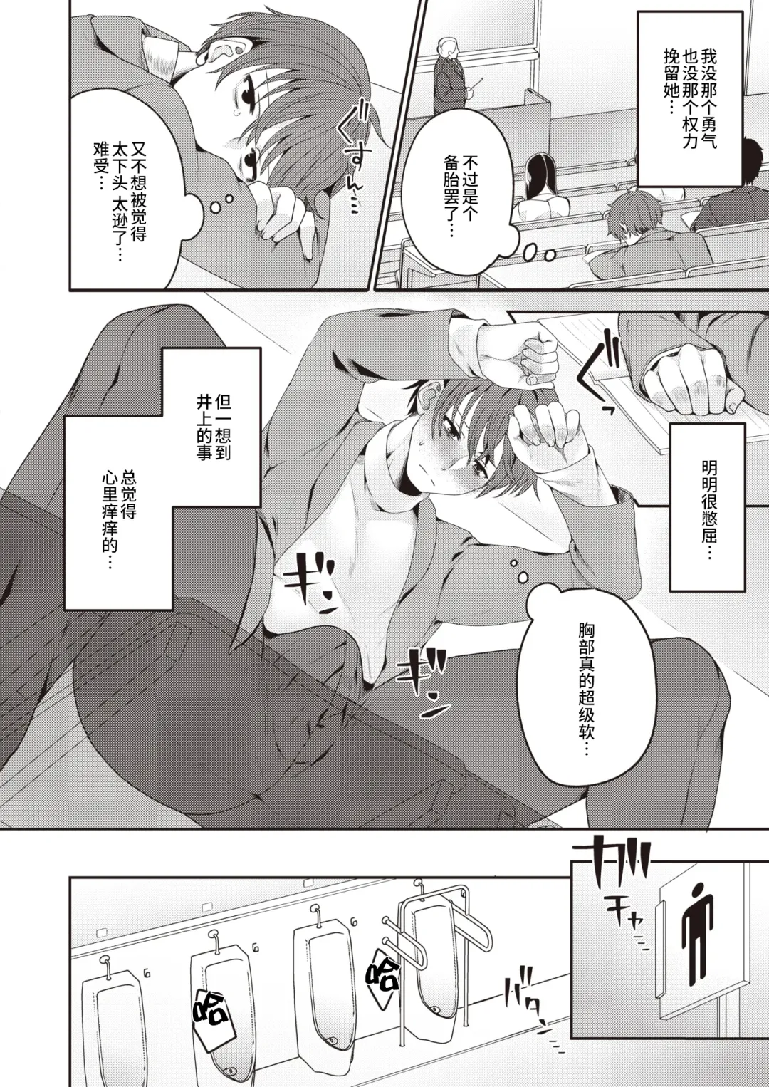 [Sake-chan] Horeta Yowami Fhentai - Page 6