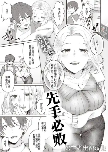 Read [Sake-chan] Horeta Yowami - Fhentai