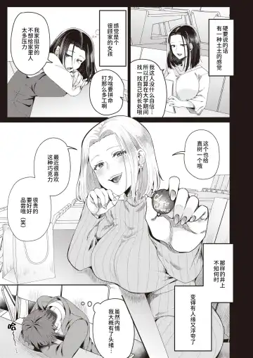 [Sake-chan] Horeta Yowami Fhentai - Page 5