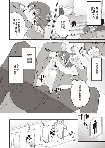 [Sake-chan] Horeta Yowami Fhentai - Page 6