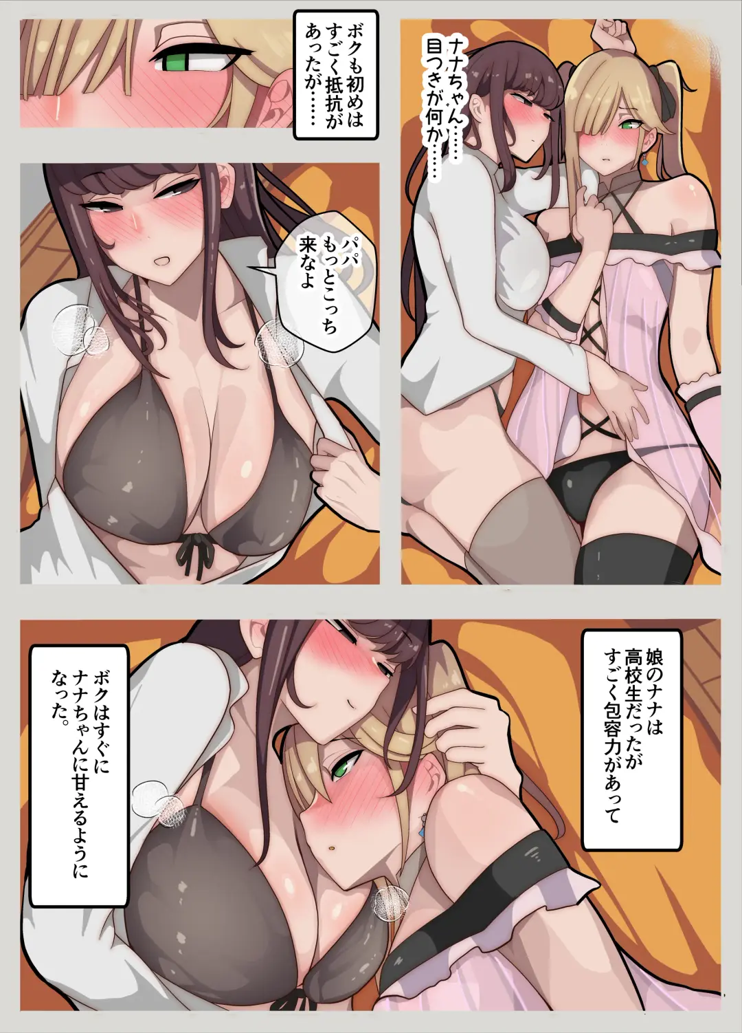 Hime-chan chi ~ papa wa Hime-chan, watashi wa otto to narite ~ Fhentai - Page 9
