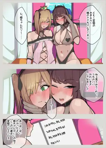 Hime-chan chi ~ papa wa Hime-chan, watashi wa otto to narite ~ Fhentai - Page 13