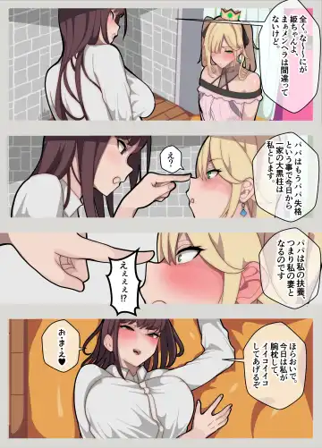 Hime-chan chi ~ papa wa Hime-chan, watashi wa otto to narite ~ Fhentai - Page 8