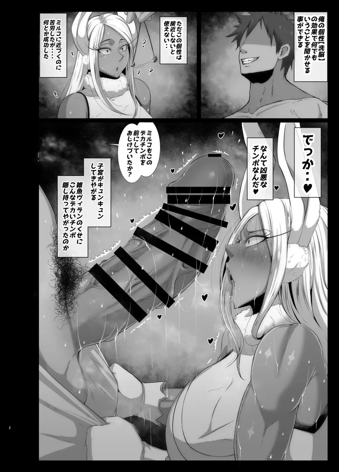 [Mucc] Sennou Haiboku Rabbit Hero Fhentai - Page 3