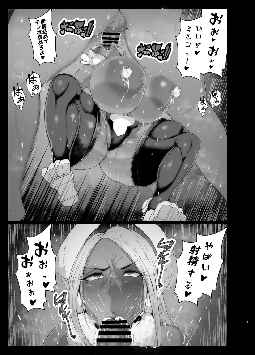 [Mucc] Sennou Haiboku Rabbit Hero Fhentai - Page 6