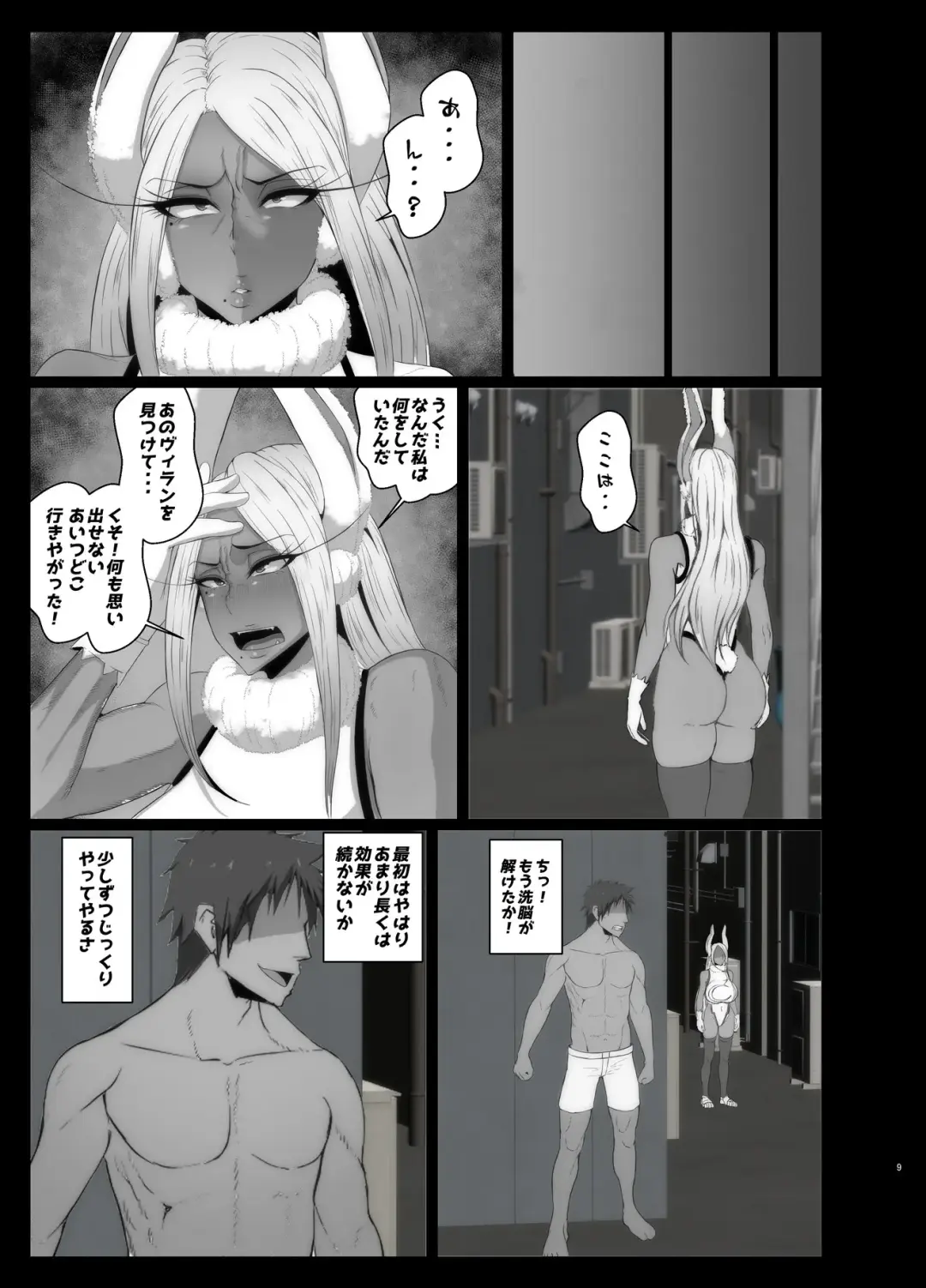[Mucc] Sennou Haiboku Rabbit Hero Fhentai - Page 10