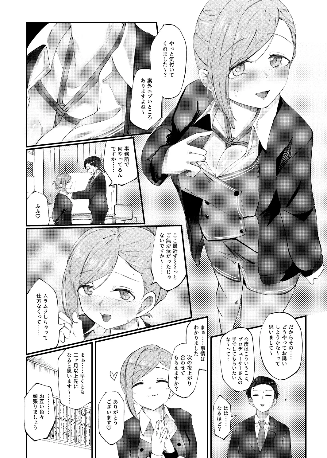 [Yanokake] Konna PLAY wa Suki MONO Desuka? Fhentai - Page 5