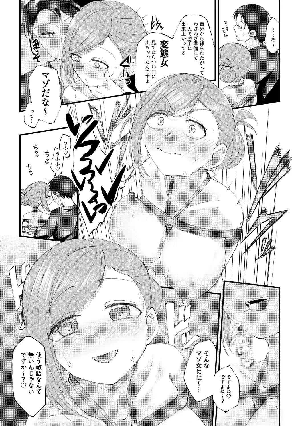[Yanokake] Konna PLAY wa Suki MONO Desuka? Fhentai - Page 8