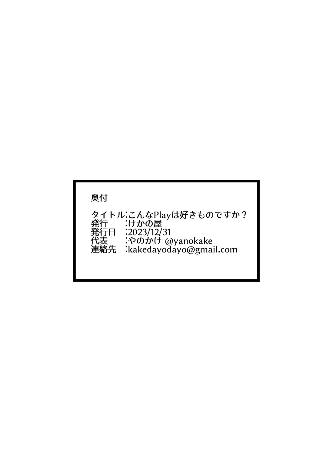 [Yanokake] Konna PLAY wa Suki MONO Desuka? Fhentai - Page 22