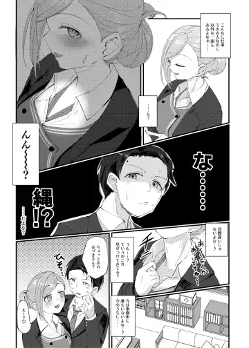 [Yanokake] Konna PLAY wa Suki MONO Desuka? Fhentai - Page 4