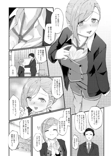 [Yanokake] Konna PLAY wa Suki MONO Desuka? Fhentai - Page 5
