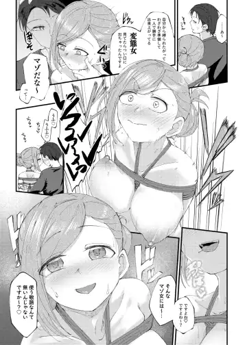 [Yanokake] Konna PLAY wa Suki MONO Desuka? Fhentai - Page 8