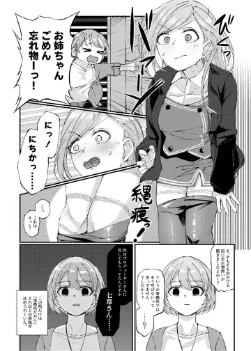[Yanokake] Konna PLAY wa Suki MONO Desuka? Fhentai - Page 20
