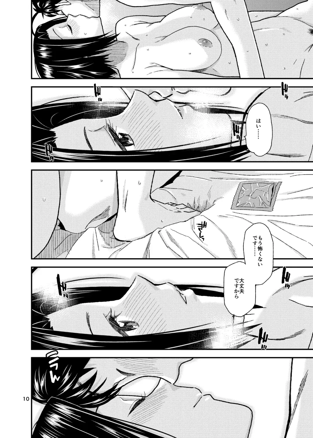 [Kirihara You] Tender Time Fhentai - Page 11