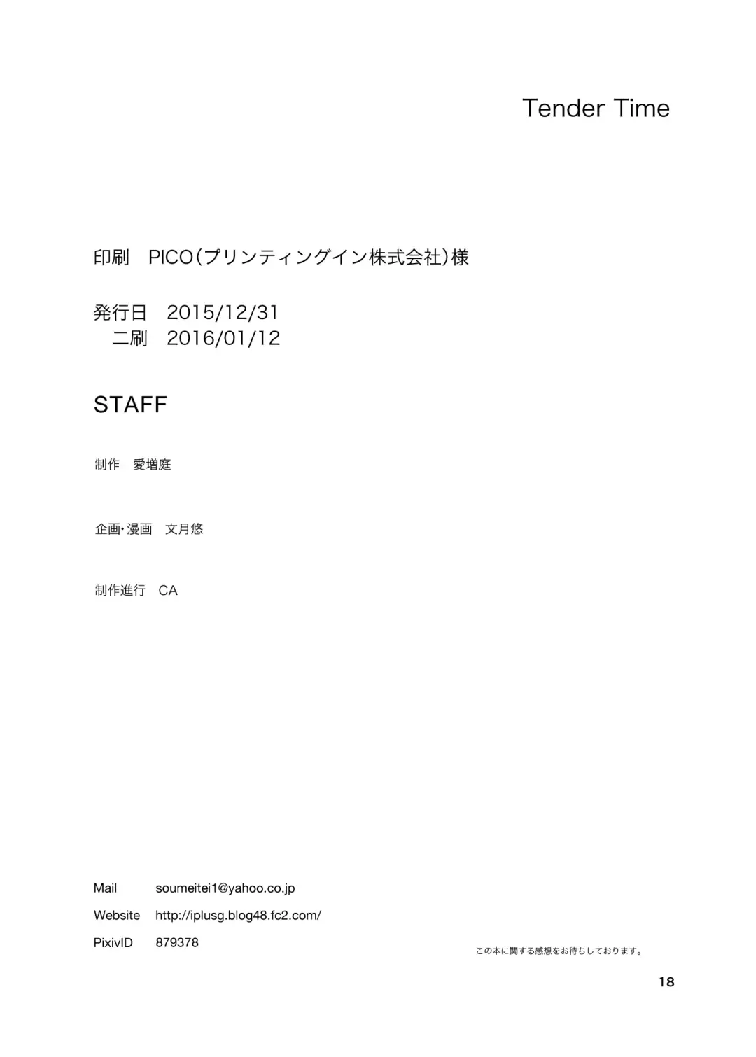 [Kirihara You] Tender Time Fhentai - Page 19