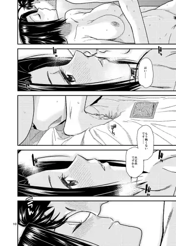 [Kirihara You] Tender Time Fhentai - Page 11