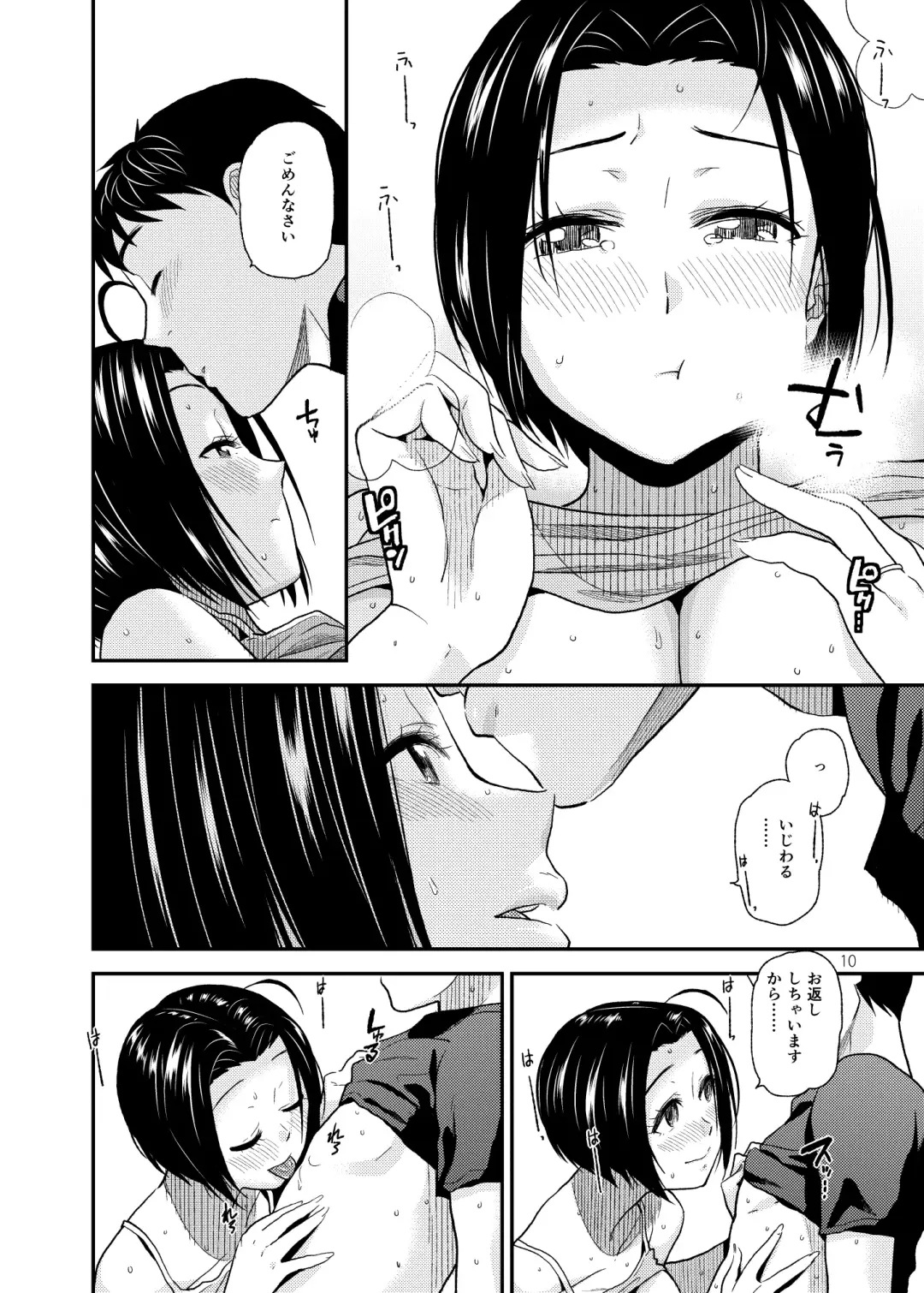 [Kirihara You] Tender Time 2 Fhentai - Page 11