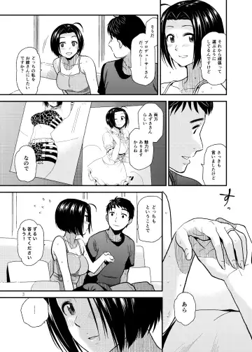[Kirihara You] Tender Time 2 Fhentai - Page 4