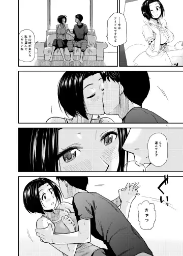[Kirihara You] Tender Time 2 Fhentai - Page 5