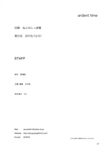 [Kirihara You] ardent time Fhentai - Page 23