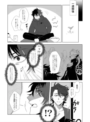 [Sugano] Kiwameta Mutsunokami o shitsukeru hon Fhentai - Page 14