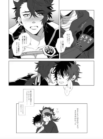 [Sugano] Kiwameta Mutsunokami o shitsukeru hon Fhentai - Page 15