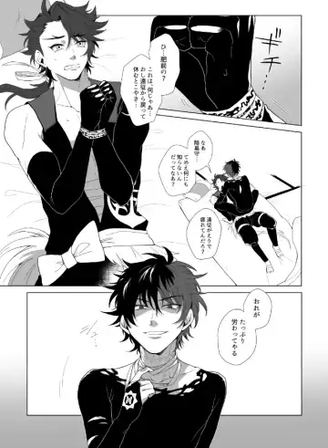 [Sugano] Kiwameta Mutsunokami o shitsukeru hon Fhentai - Page 2