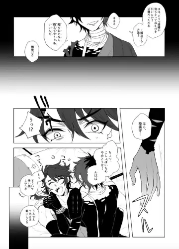 [Sugano] Kiwameta Mutsunokami o shitsukeru hon Fhentai - Page 5