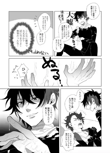 [Sugano] Kiwameta Mutsunokami o shitsukeru hon Fhentai - Page 6
