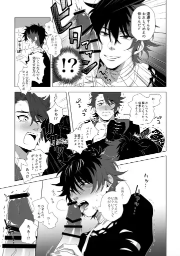 [Sugano] Kiwameta Mutsunokami o shitsukeru hon Fhentai - Page 8