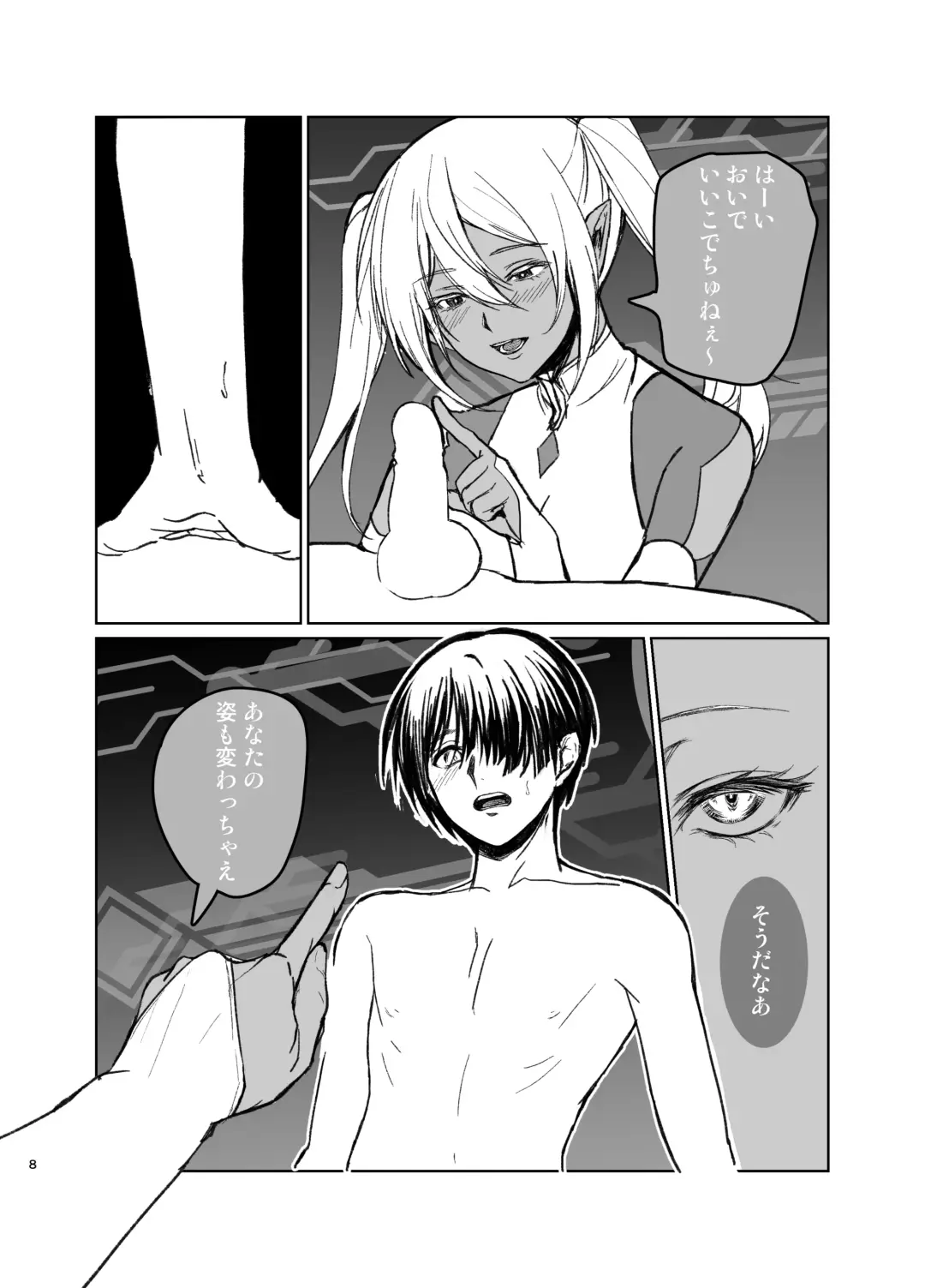 [Mugen No Sudadokei] Saa Watashitachi no Nakama ♀ ni Nari Nasai Fhentai - Page 7