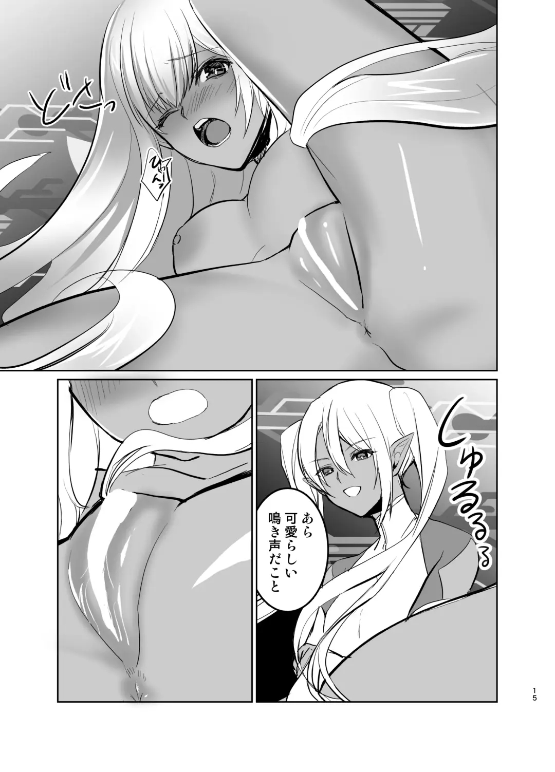 [Mugen No Sudadokei] Saa Watashitachi no Nakama ♀ ni Nari Nasai Fhentai - Page 14